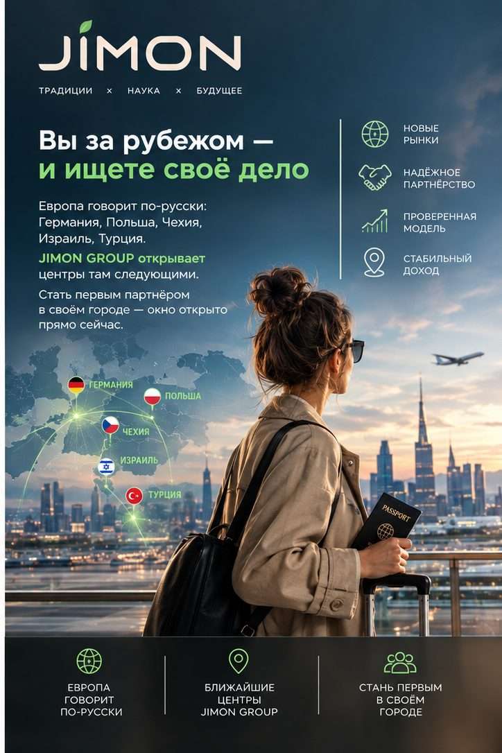 За рубежом